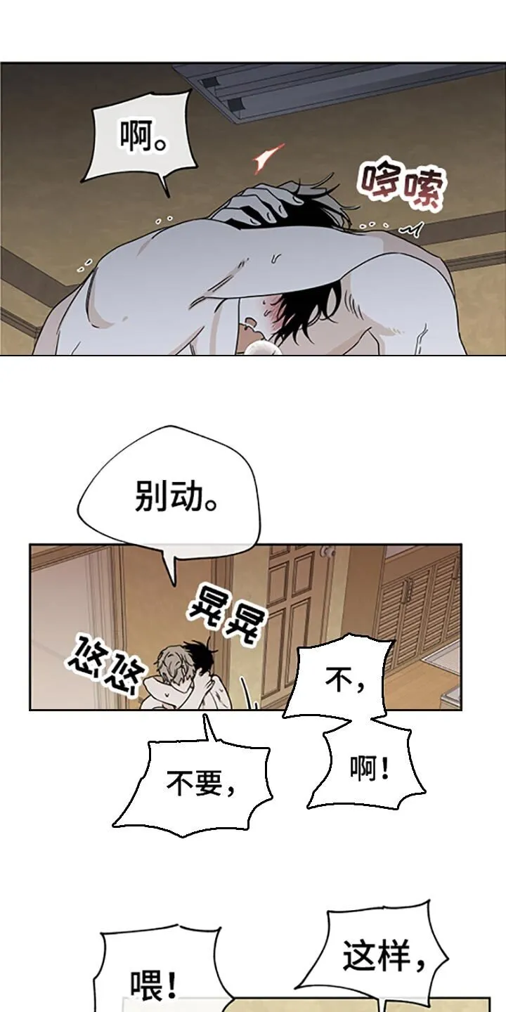 第56章：喂水 第1页