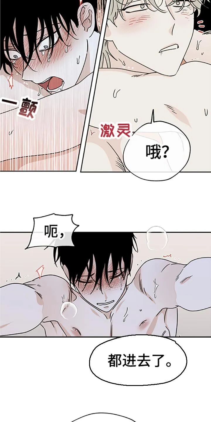 第56章：喂水 第3页