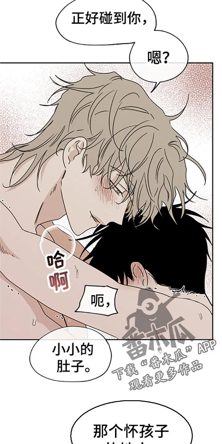 第56章：喂水 第4页