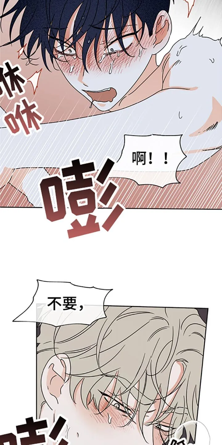 第56章：喂水 第6页