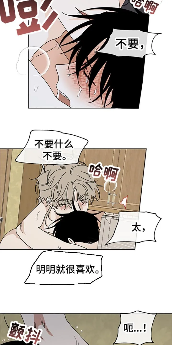 第56章：喂水 第7页