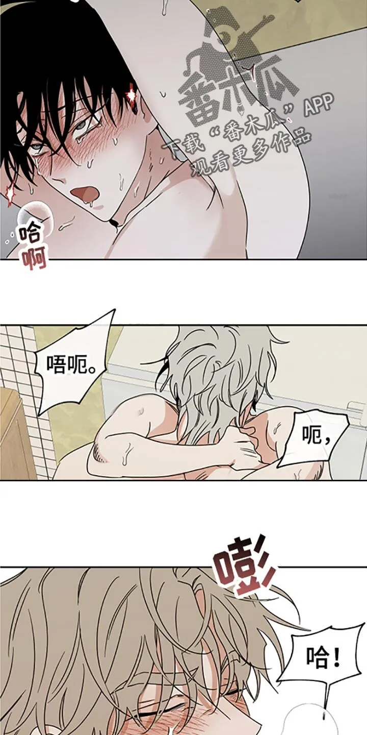 第56章：喂水 第8页