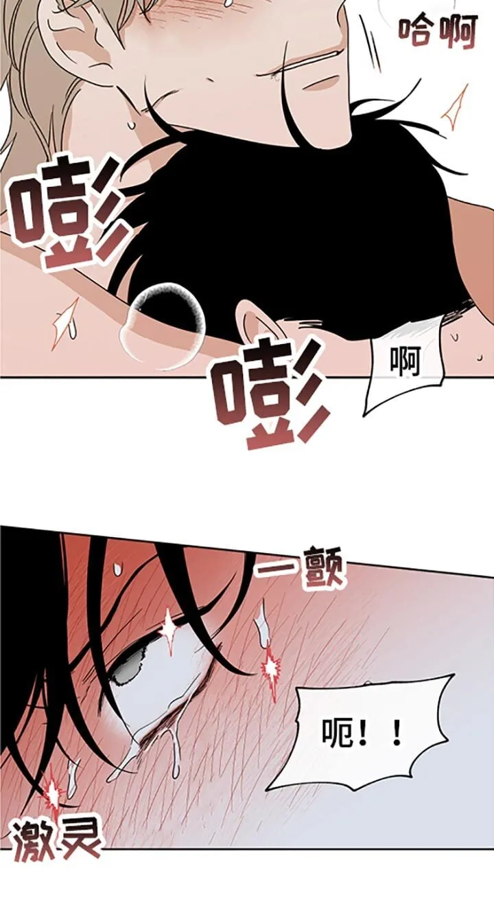 第56章：喂水 第9页