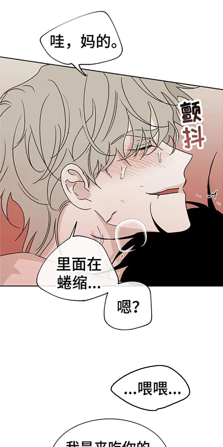 第56章：喂水 第10页