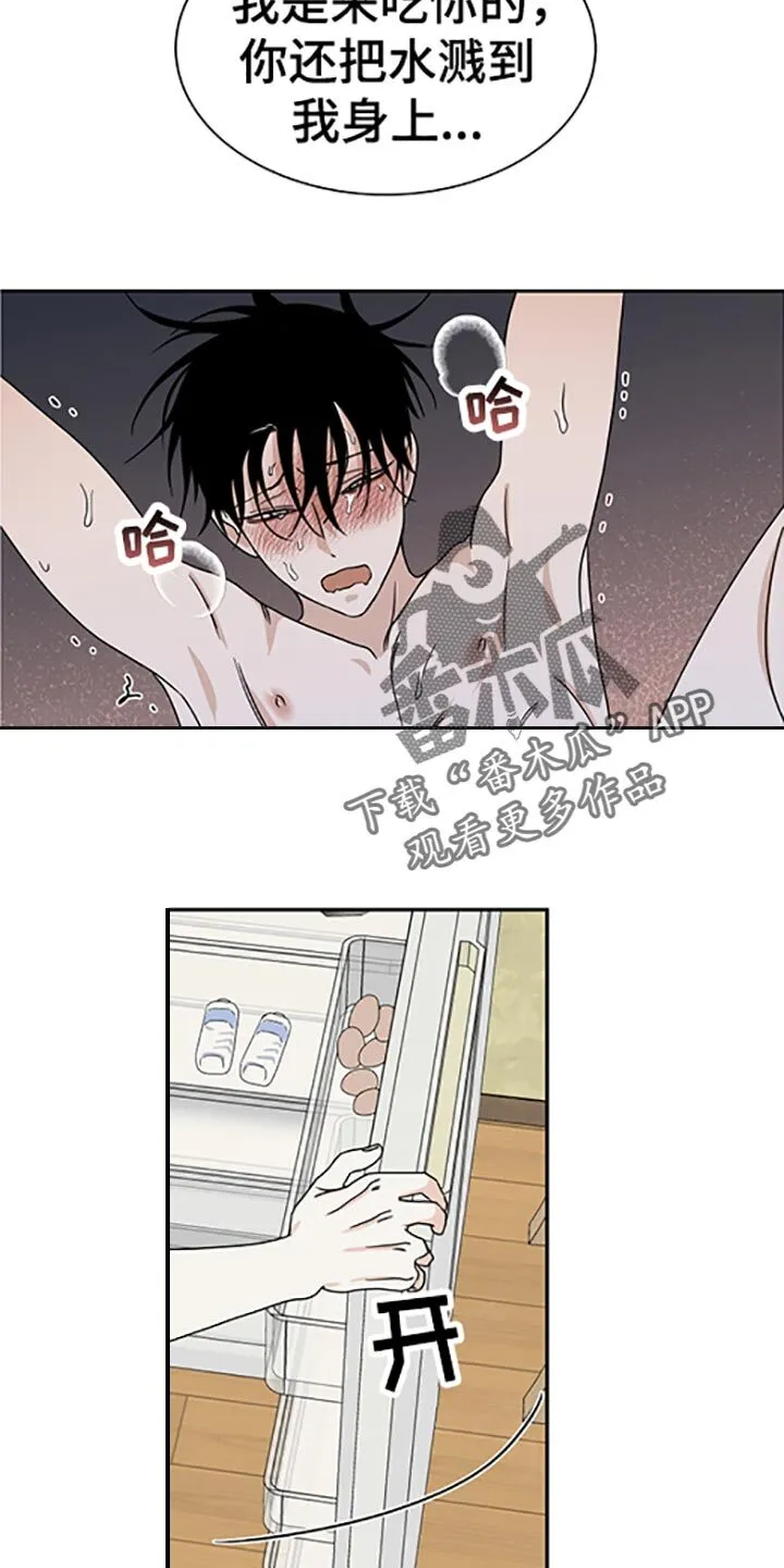 第56章：喂水 第11页