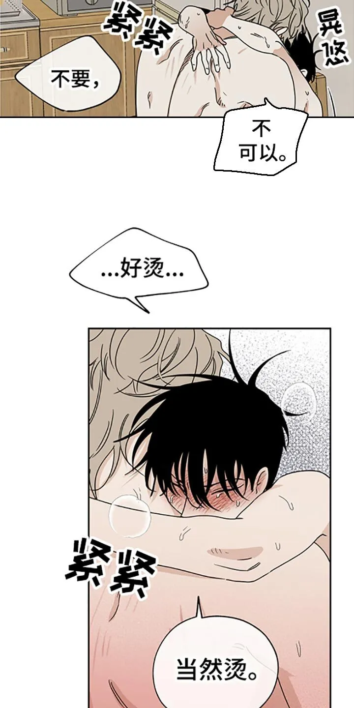 第56章：喂水 第13页