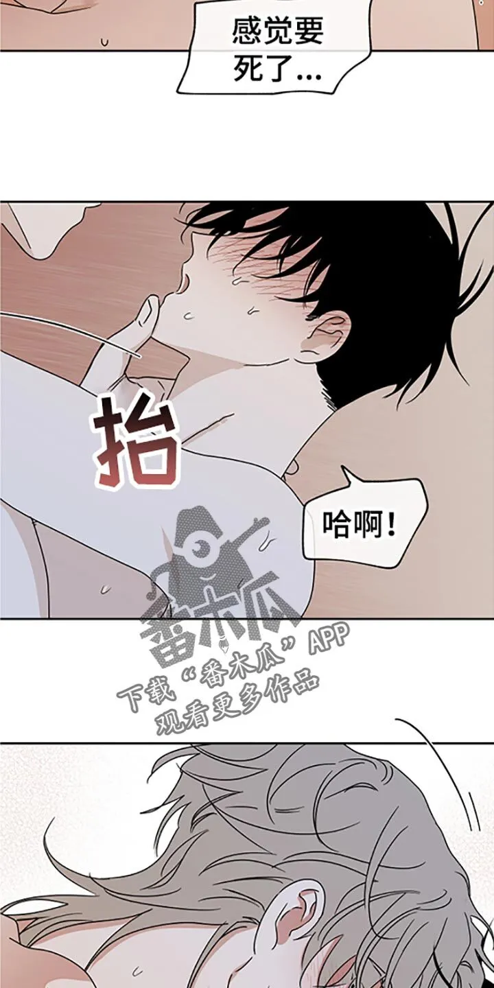 第56章：喂水 第16页