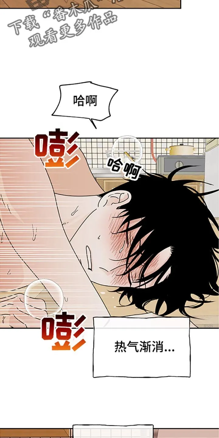 第56章：喂水 第19页