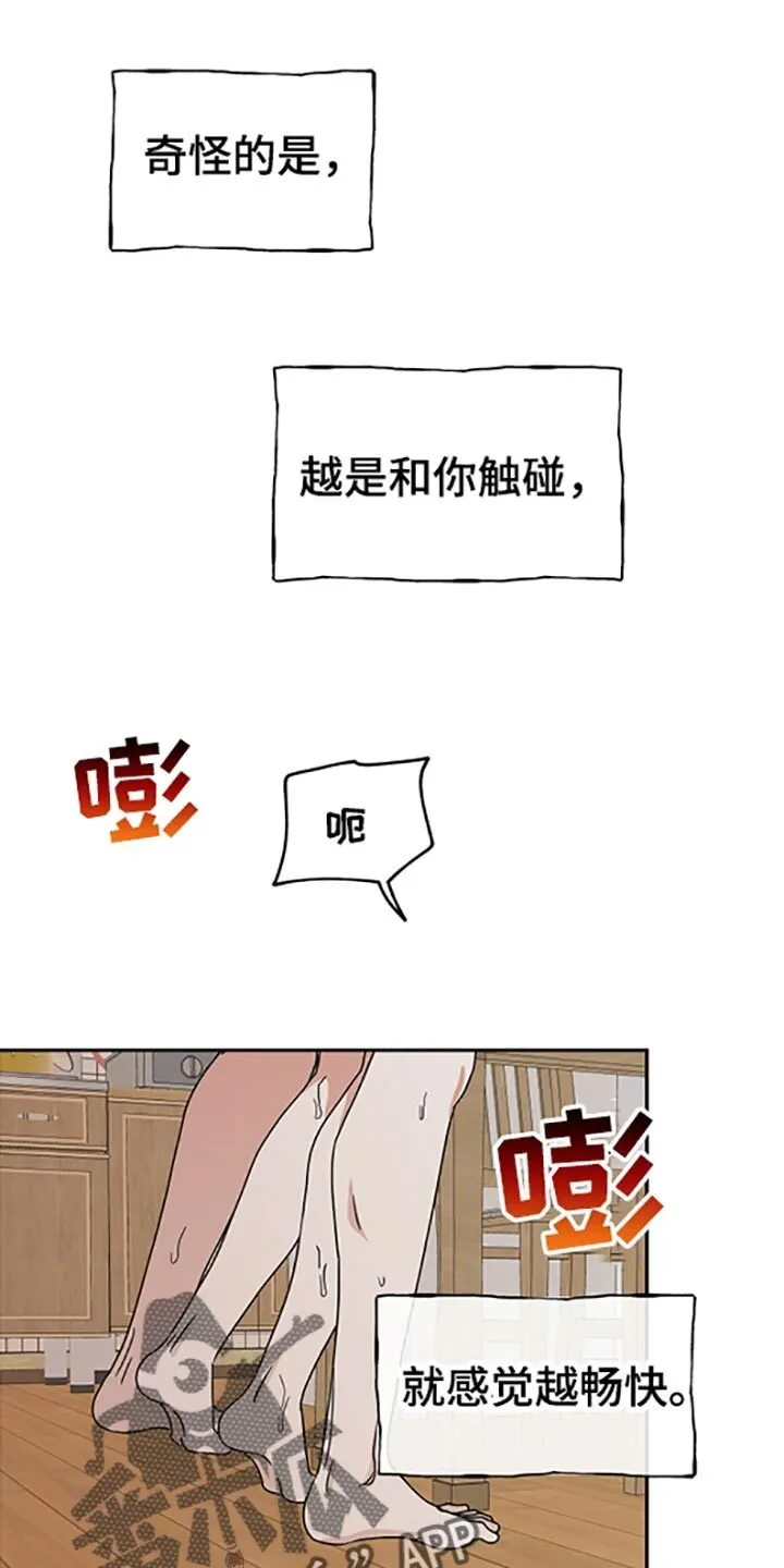 第57章：不理解 第1页