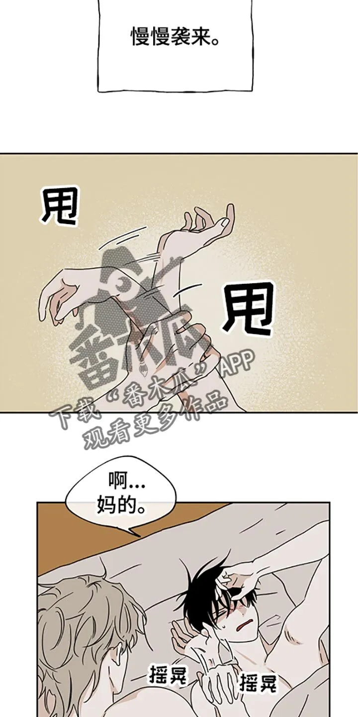 第57章：不理解 第5页