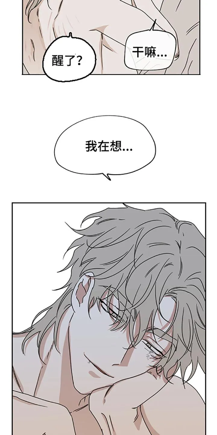 第57章：不理解 第6页
