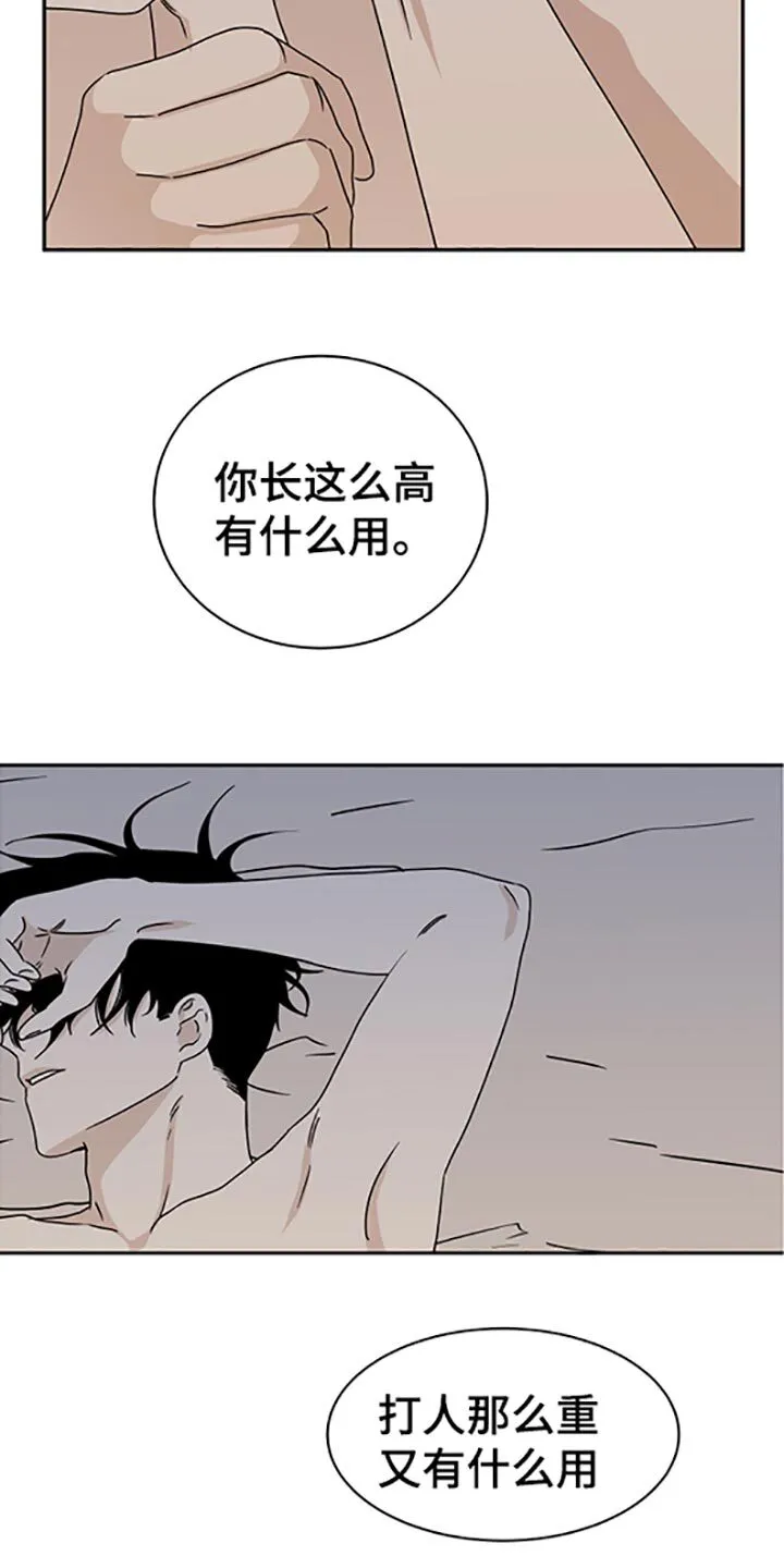 第57章：不理解 第7页