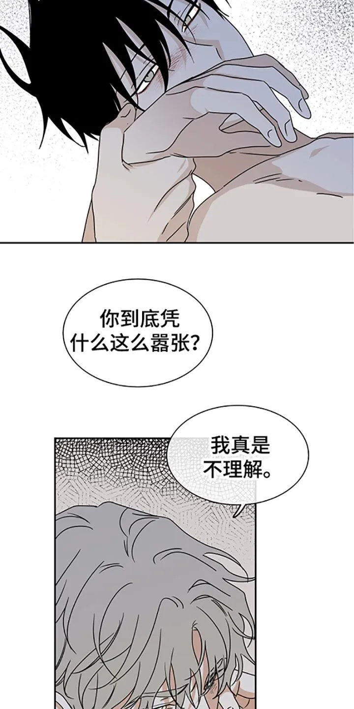 第57章：不理解 第9页