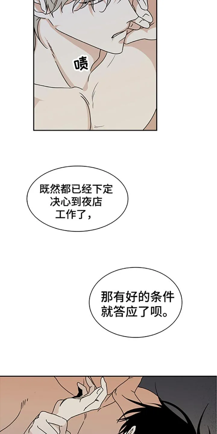 第57章：不理解 第10页