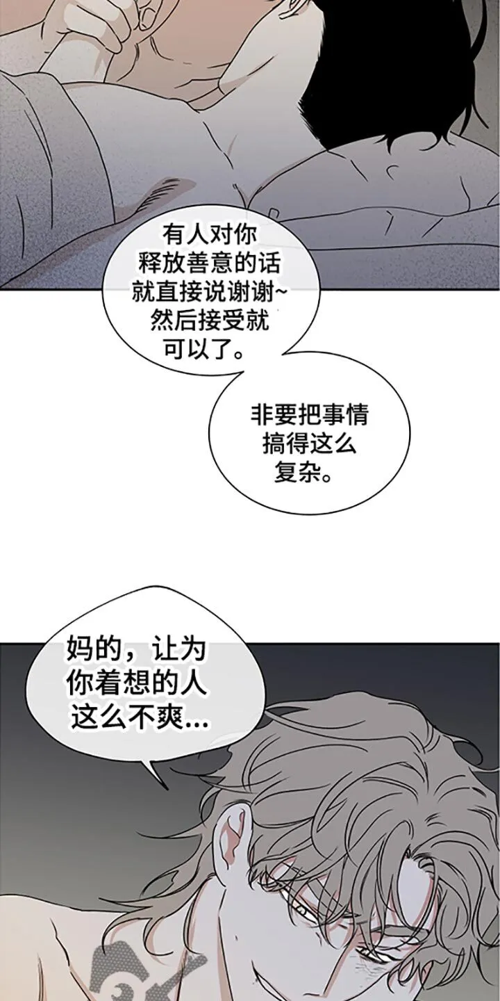 第57章：不理解 第11页