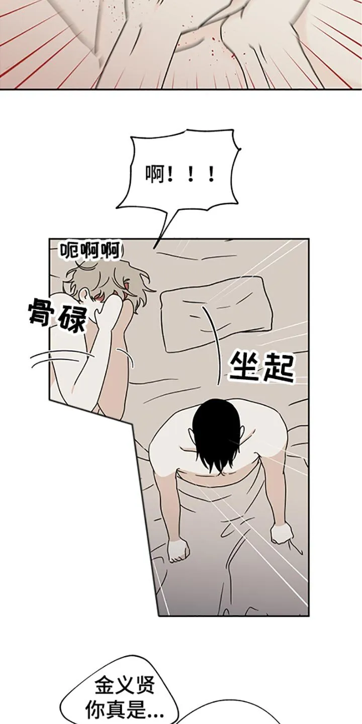 第57章：不理解 第13页