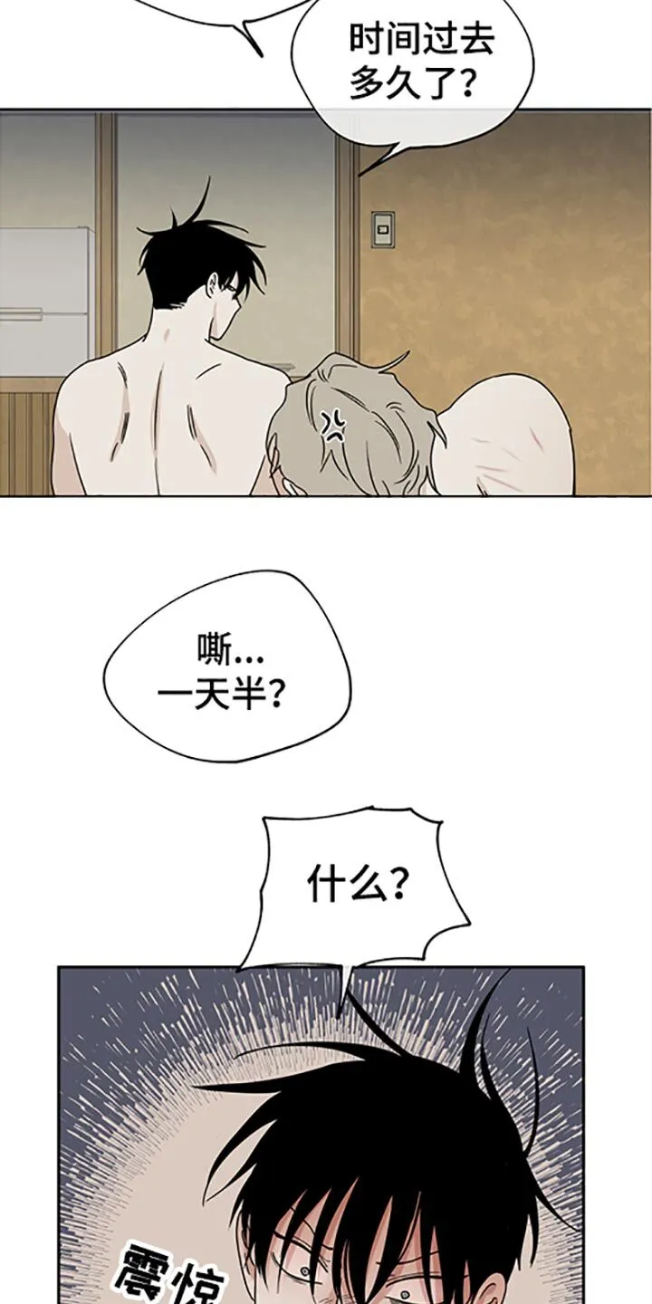 第57章：不理解 第14页
