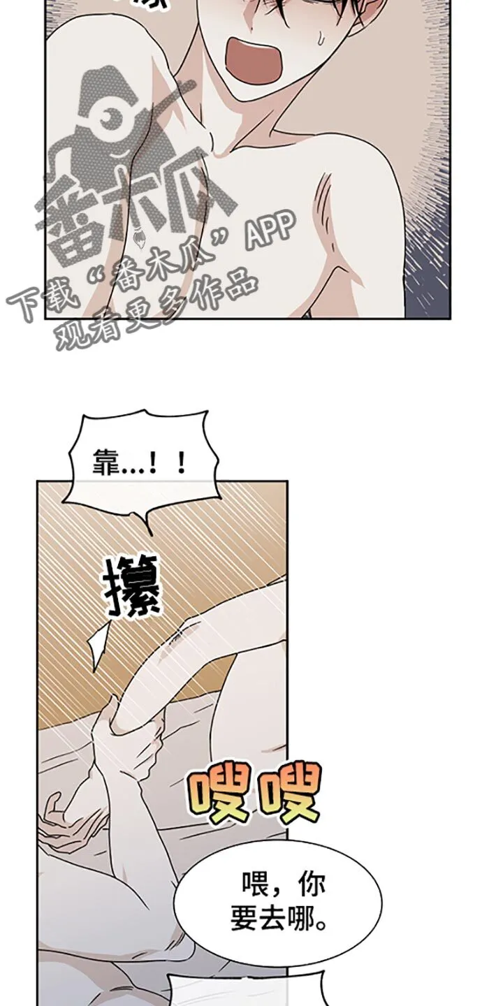 第57章：不理解 第15页
