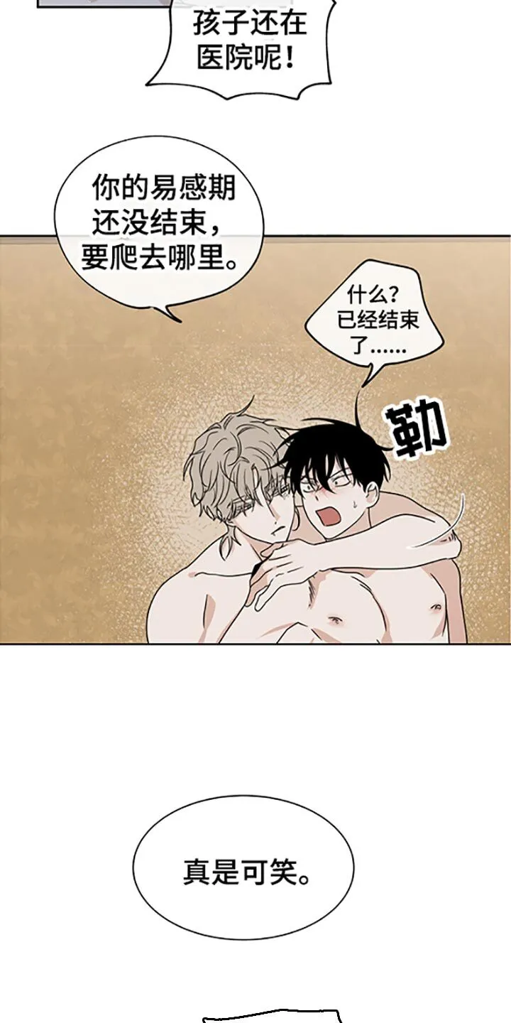 第57章：不理解 第16页