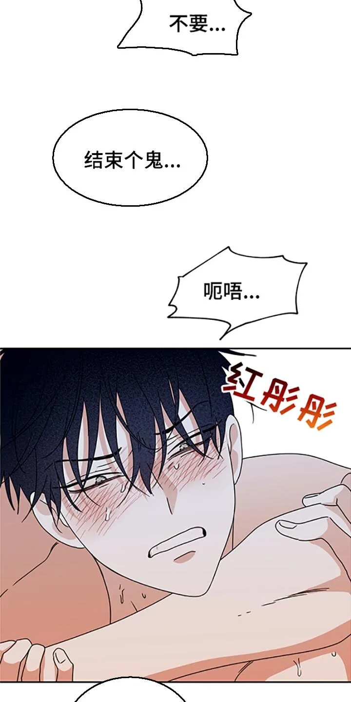 第57章：不理解 第17页