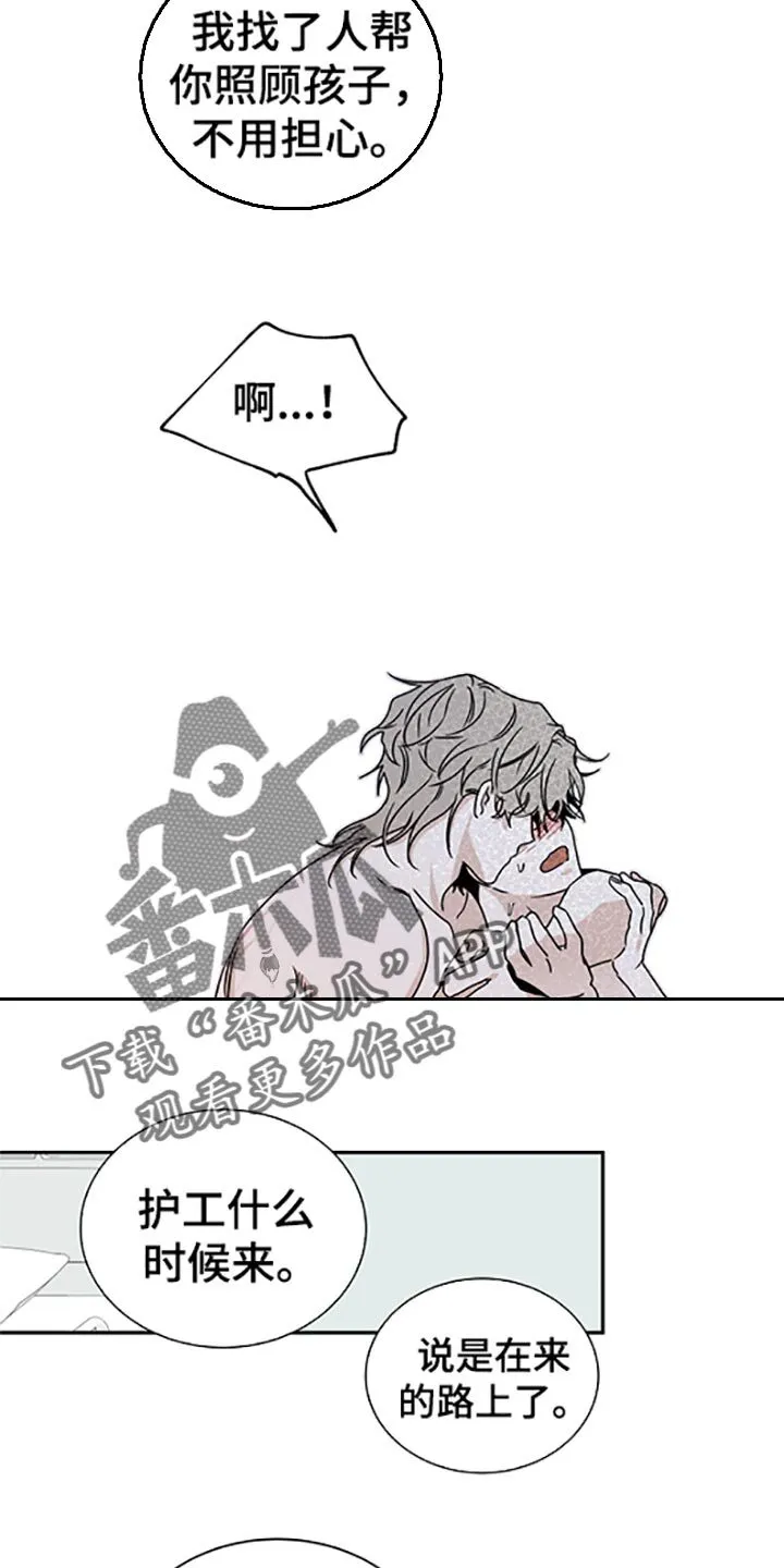 第57章：不理解 第18页