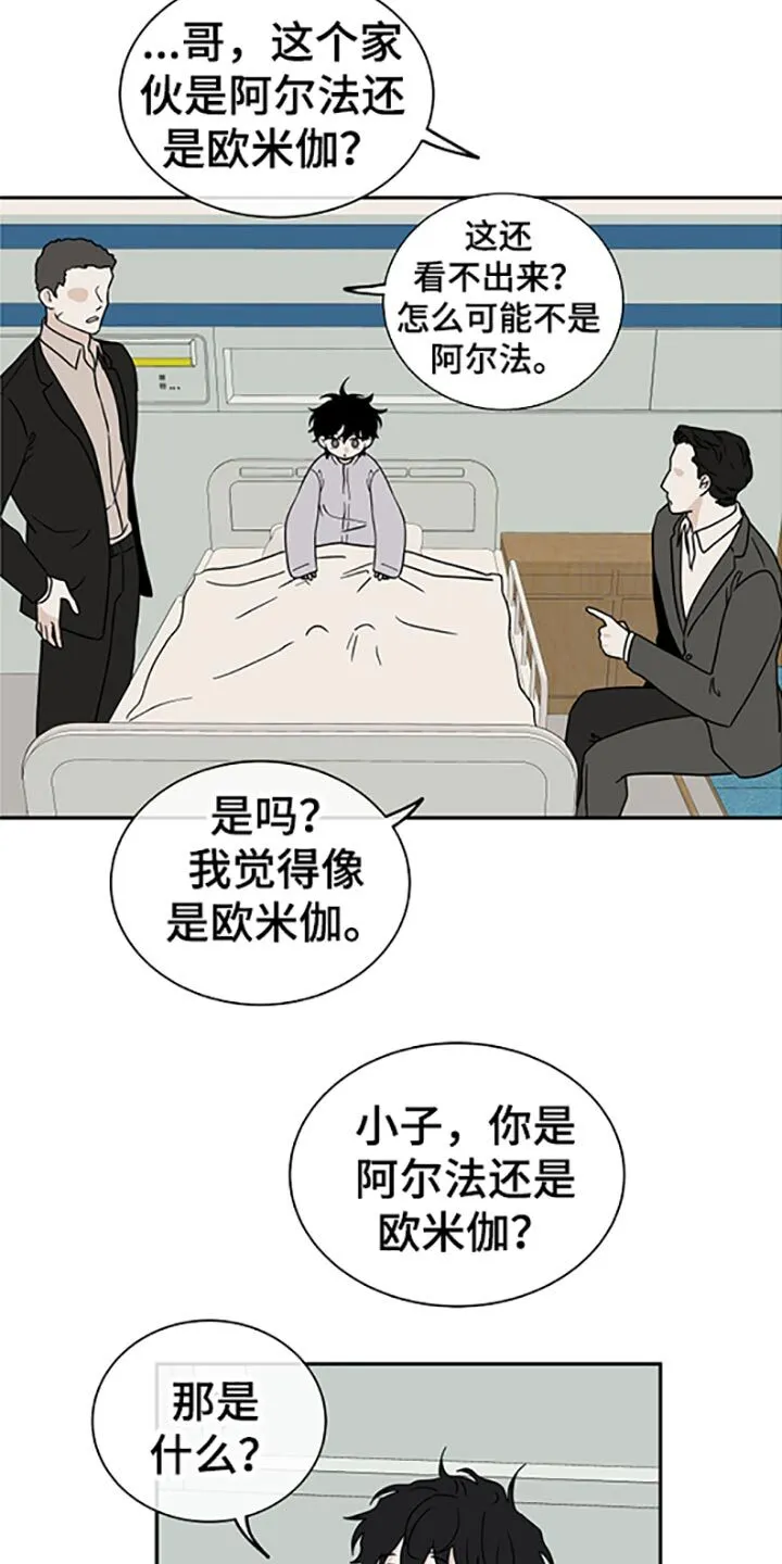 第57章：不理解 第19页