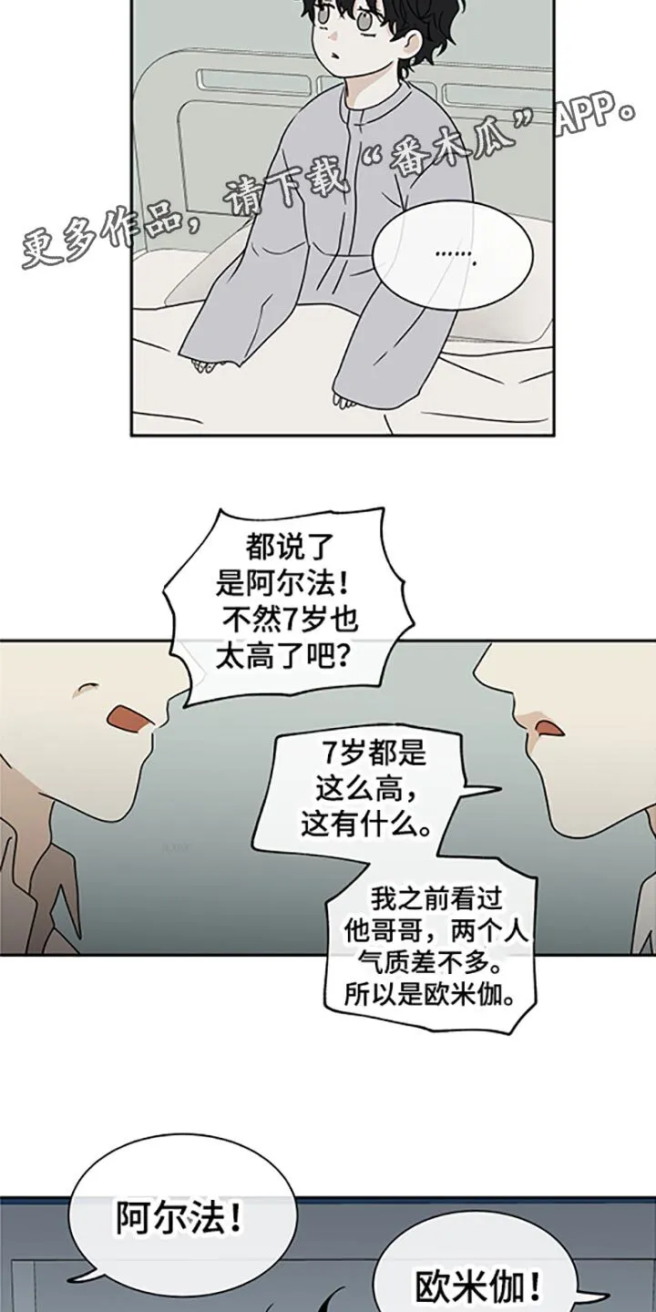 第57章：不理解 第20页