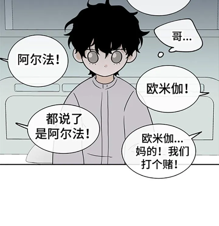 第57章：不理解 第21页