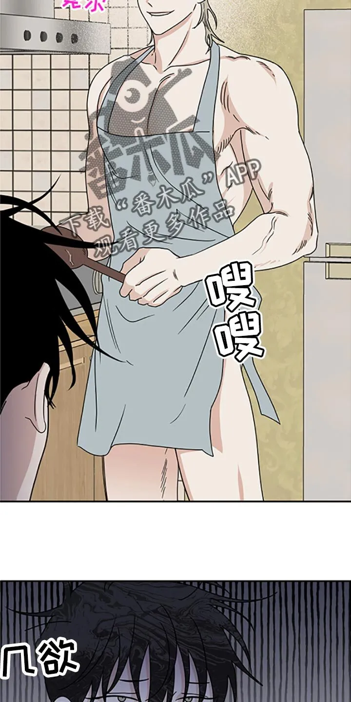 第58章：被抓住的鱼（第一季完结） 第8页