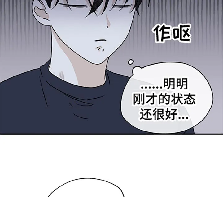 第58章：被抓住的鱼（第一季完结） 第9页