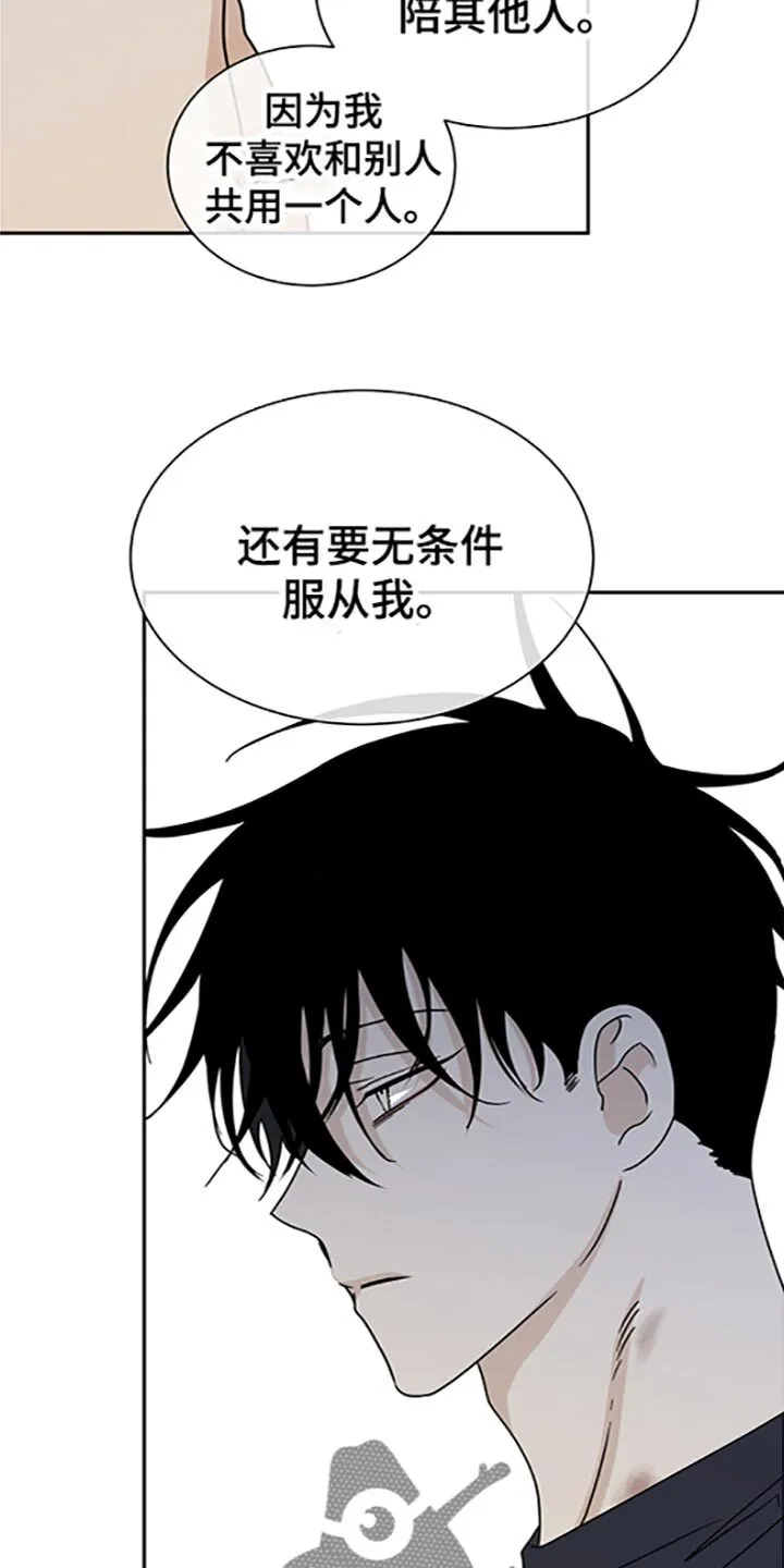 第58章：被抓住的鱼（第一季完结） 第18页