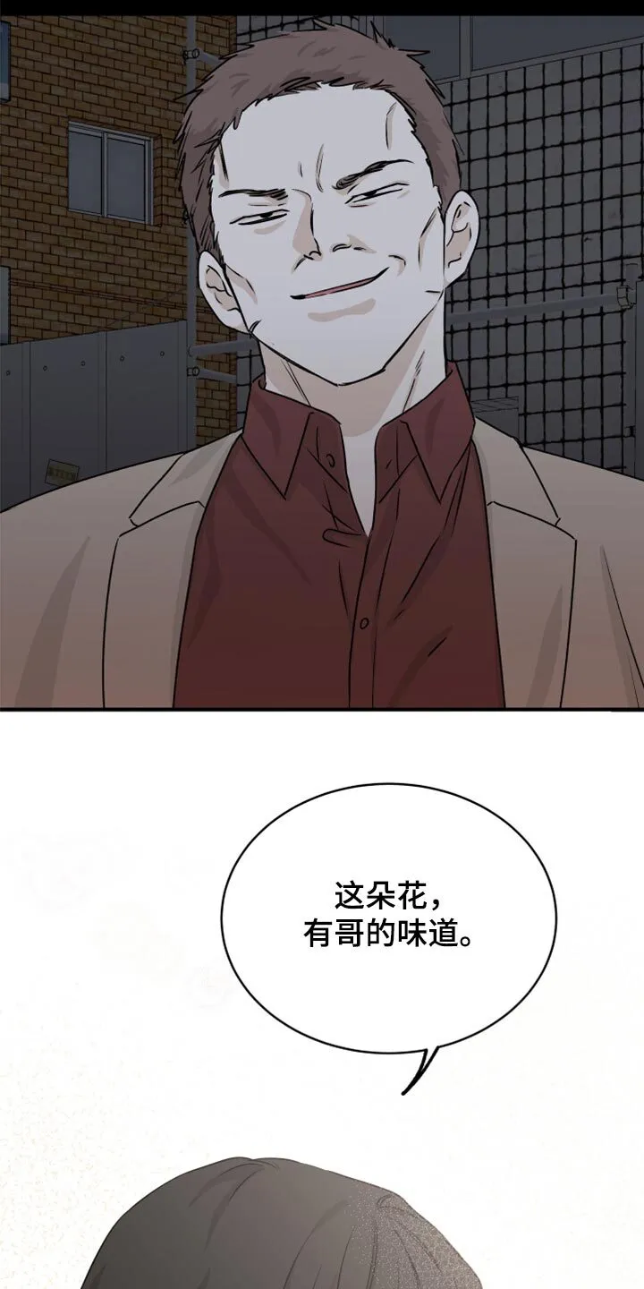 第59章：【预告】 第2页