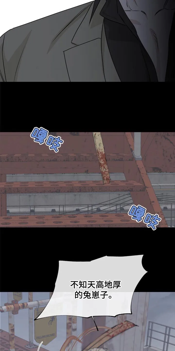 第59章：【预告】 第6页