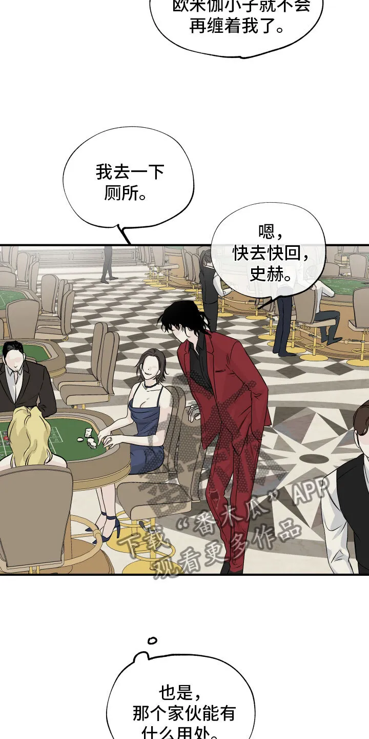 第60章：【第二季】给我钱 第4页