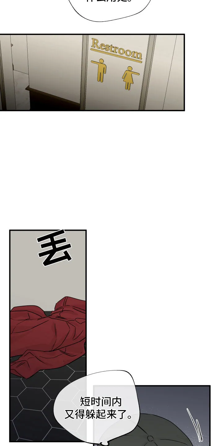 第60章：【第二季】给我钱 第5页