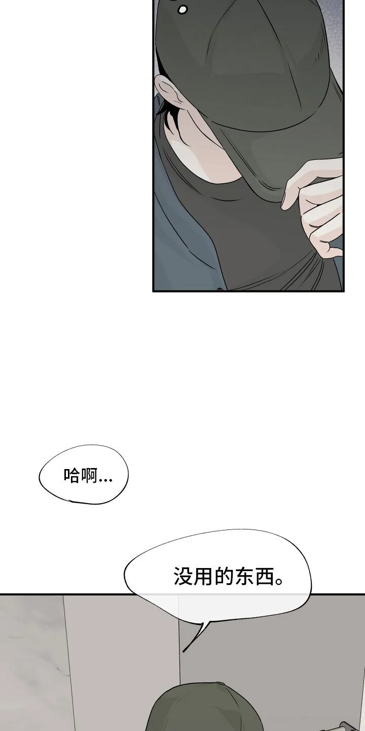 第60章：【第二季】给我钱 第6页