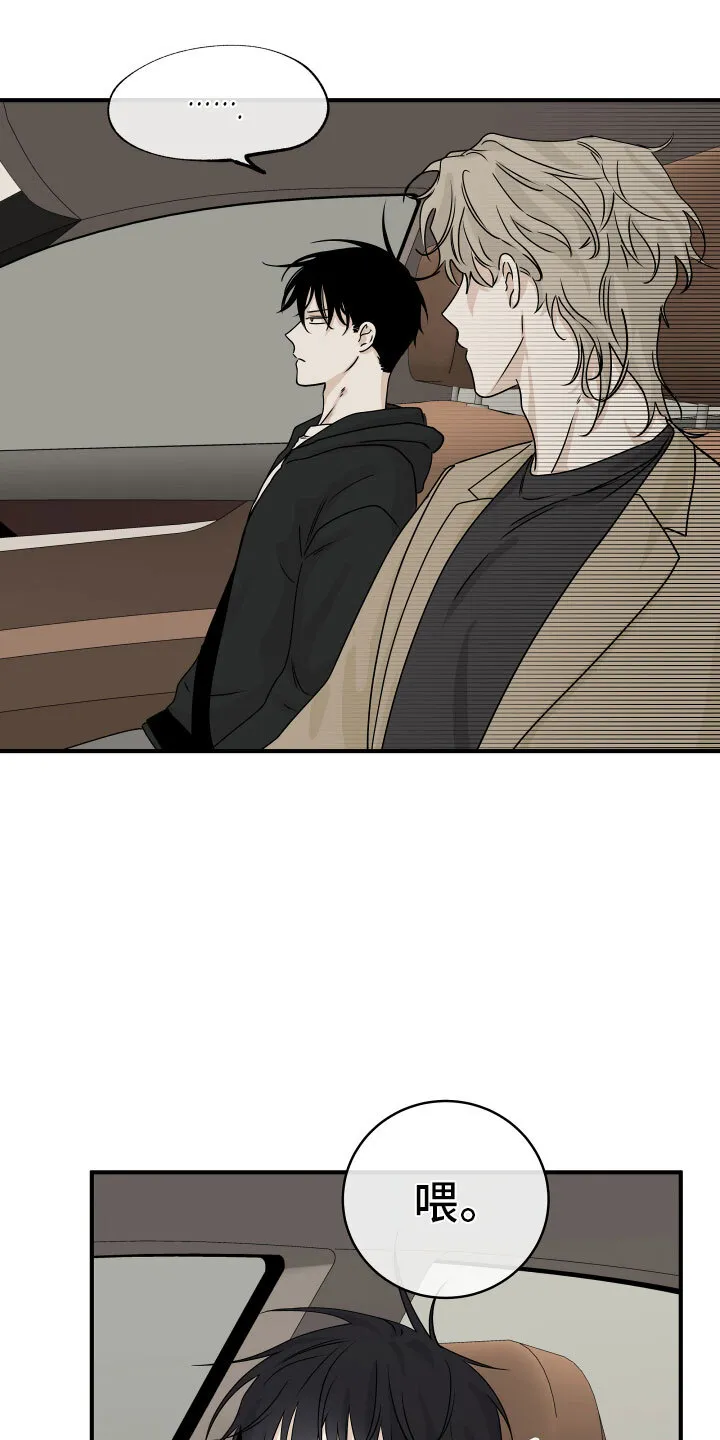 第60章：【第二季】给我钱 第10页