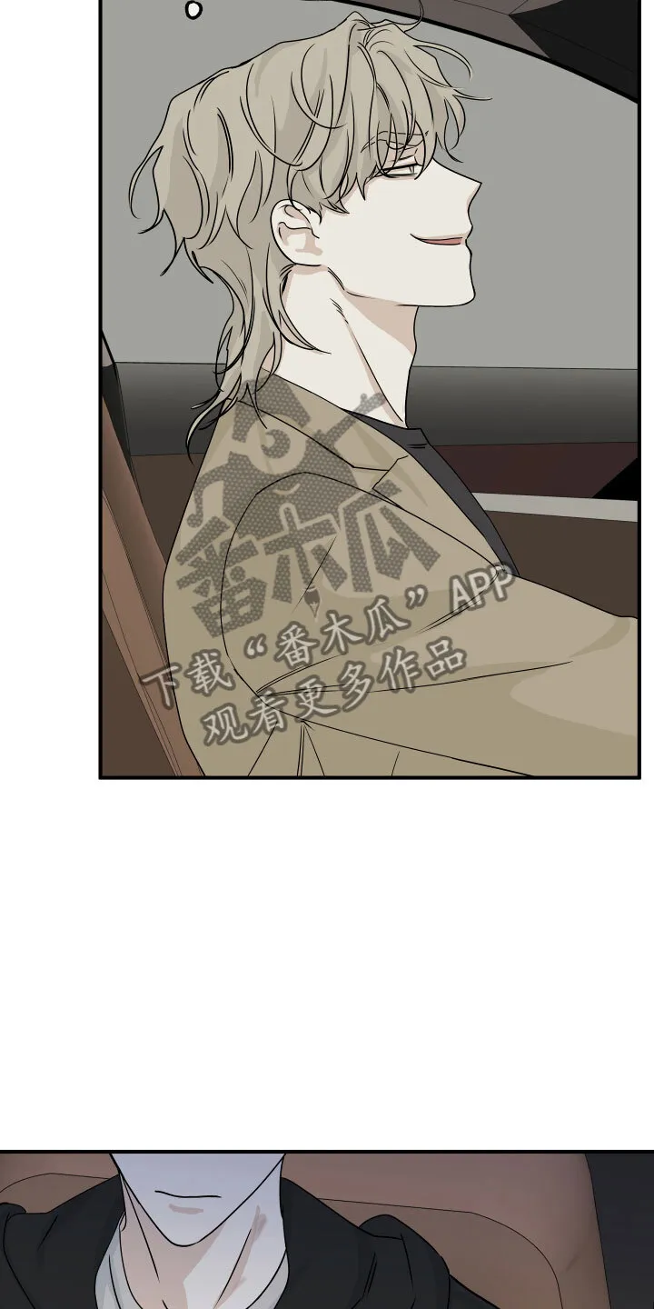 第60章：【第二季】给我钱 第14页