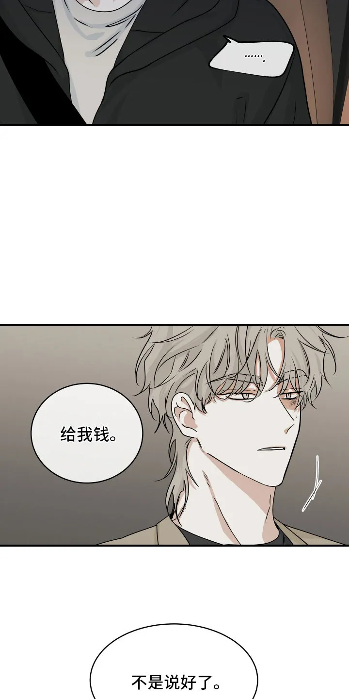 第60章：【第二季】给我钱 第15页