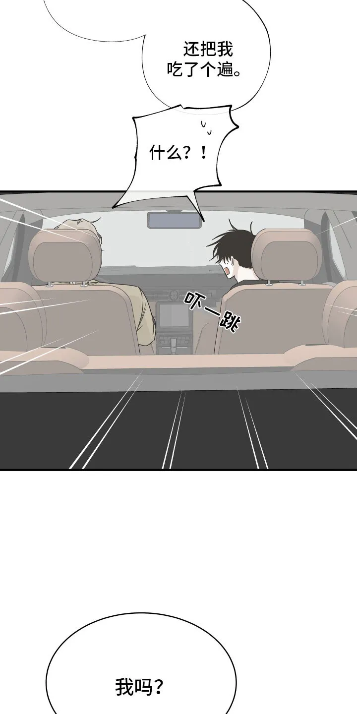 第60章：【第二季】给我钱 第17页