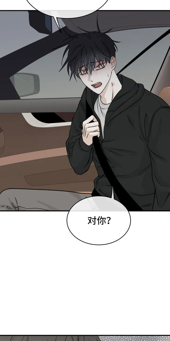 第60章：【第二季】给我钱 第18页