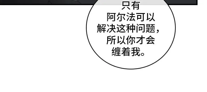 第60章：【第二季】给我钱 第20页