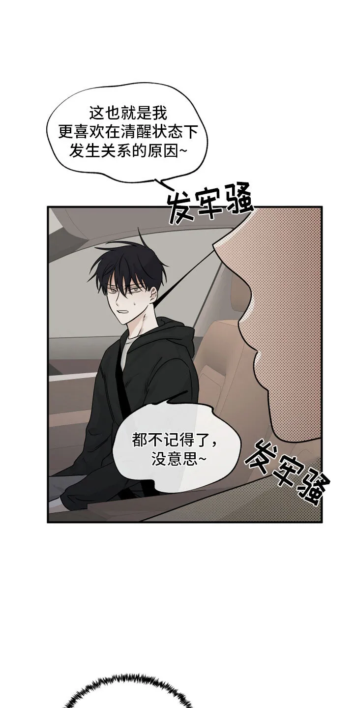 第60章：【第二季】给我钱 第21页