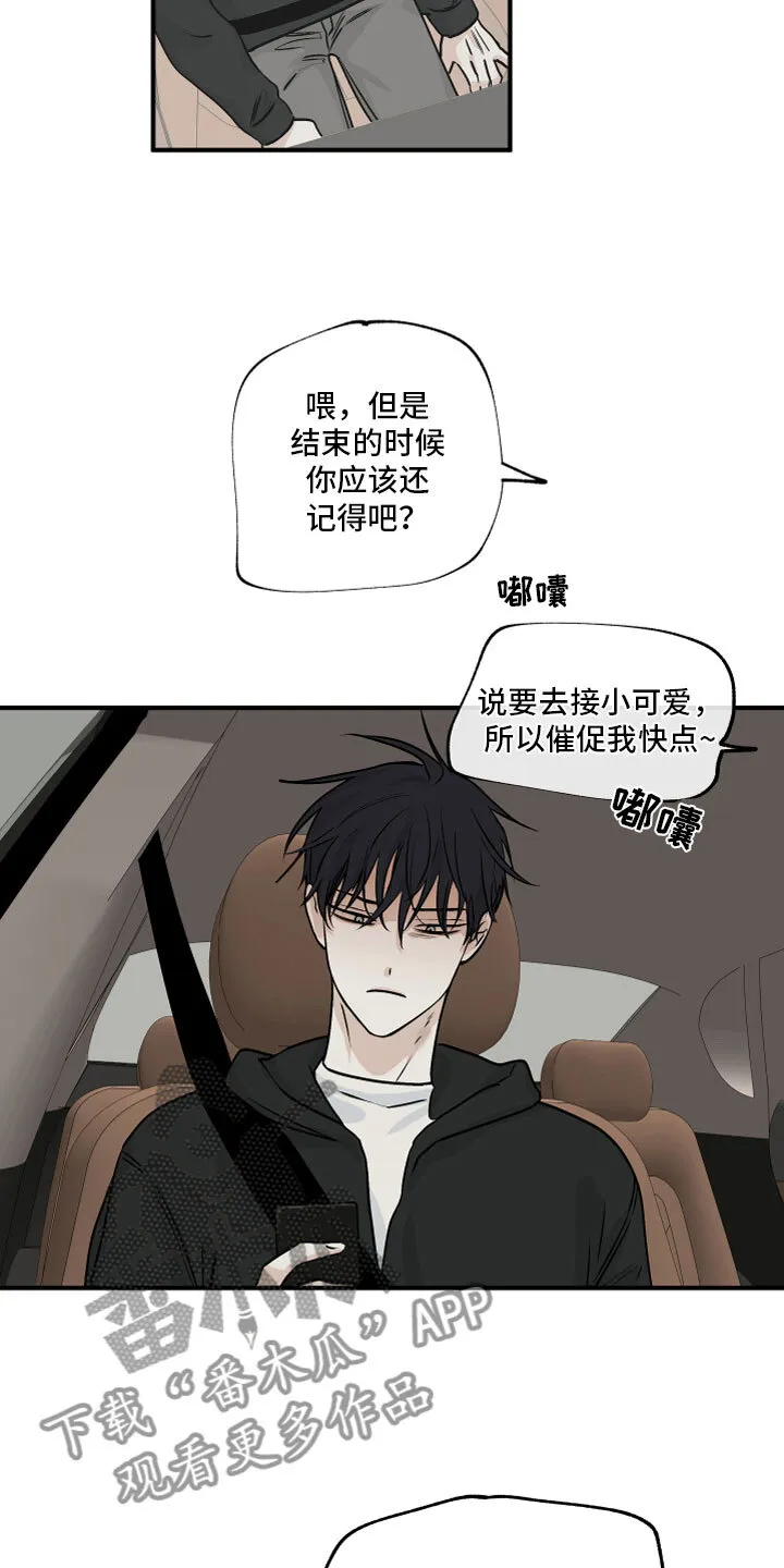 第60章：【第二季】给我钱 第25页