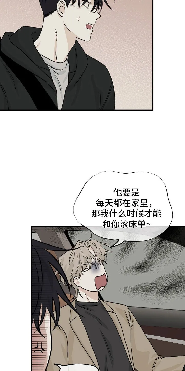 第60章：【第二季】给我钱 第29页