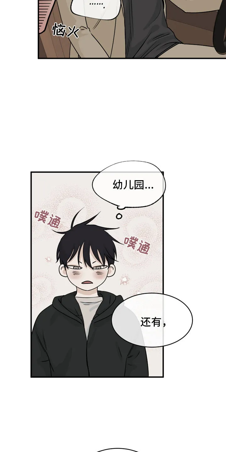 第60章：【第二季】给我钱 第30页