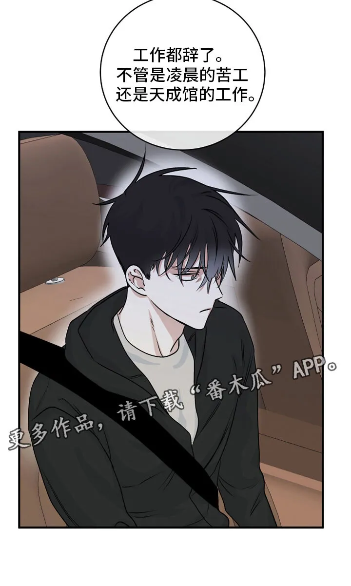 第60章：【第二季】给我钱 第31页