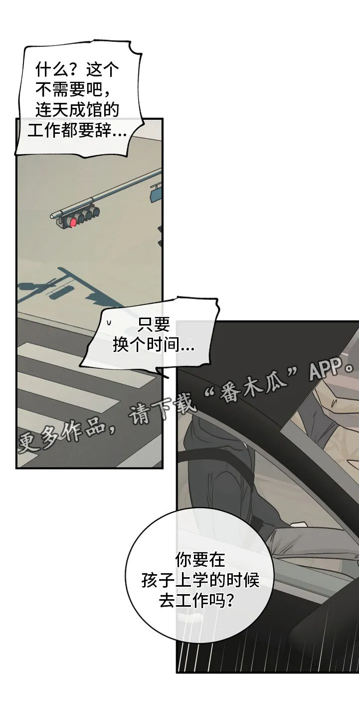 第60章：【第二季】给我钱 第32页