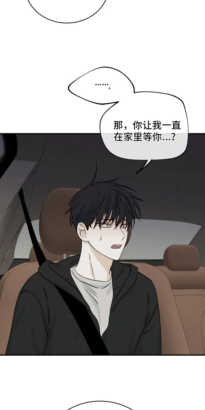 第61章：【第二季】测性别 第3页