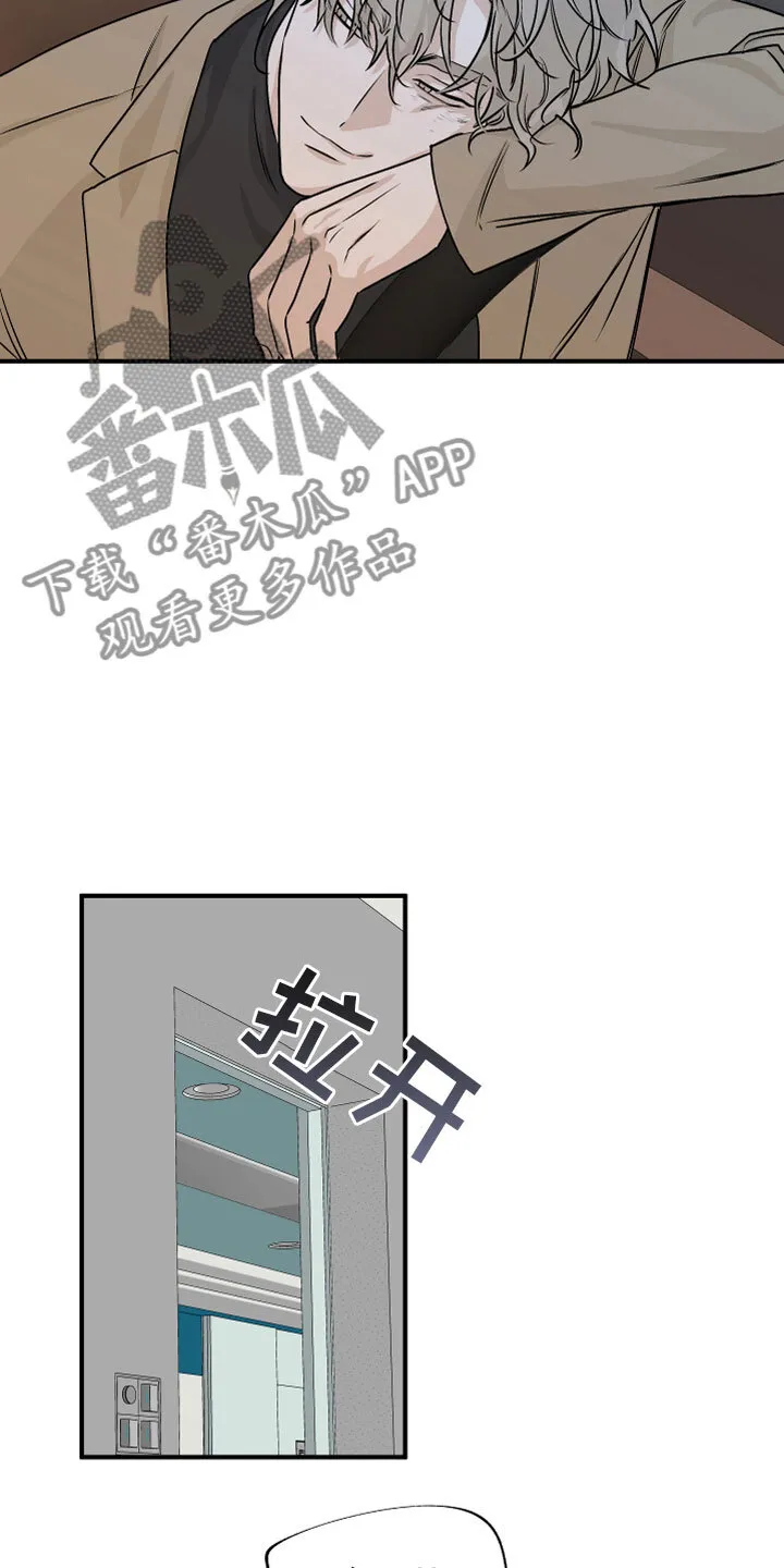 第61章：【第二季】测性别 第7页